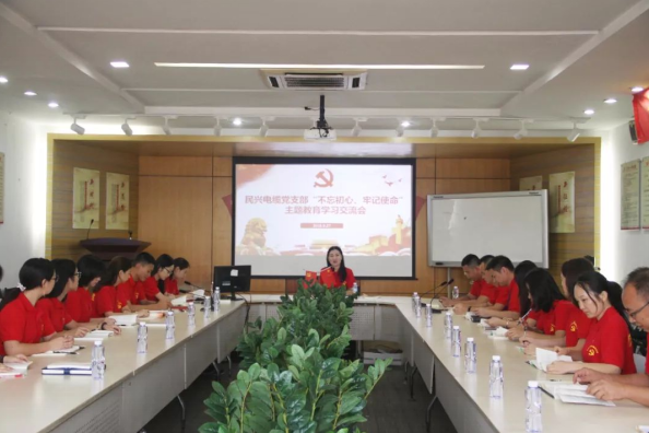 党建 | AG尊龙凯时电缆召开“不忘初心、牢记使命”主题教育学习交流会
