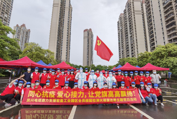 72小时！AG尊龙凯时电缆鼎力支援宏盈工业园区全员核酸筛查紧急行动圆满结束