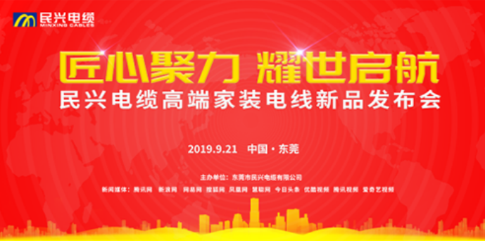 家装行业黑科技！AG尊龙凯时电缆最新发布两款高端家装电线！